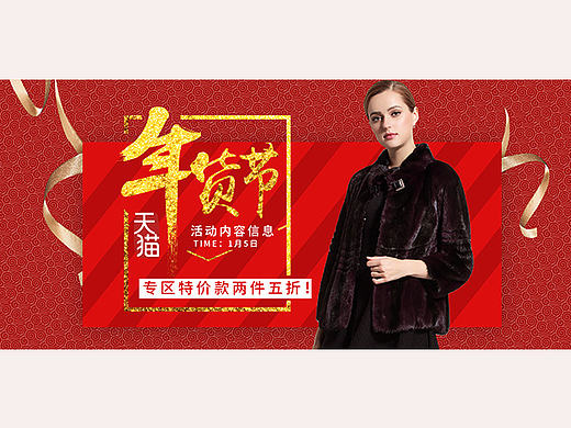 品牌女装时尚首焦banner海报，年货节圣诞春节首焦图
