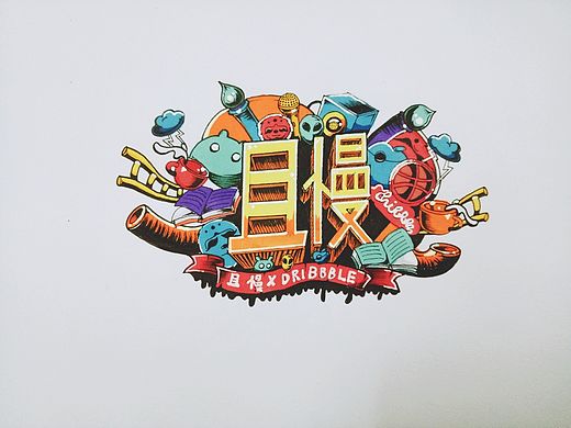 临摹练习（个人主页-ZMjY2NjUxODg=） - 新锐潮流插画 - 站酷设计师木方O_o原创素材 - 站酷ZCOOL