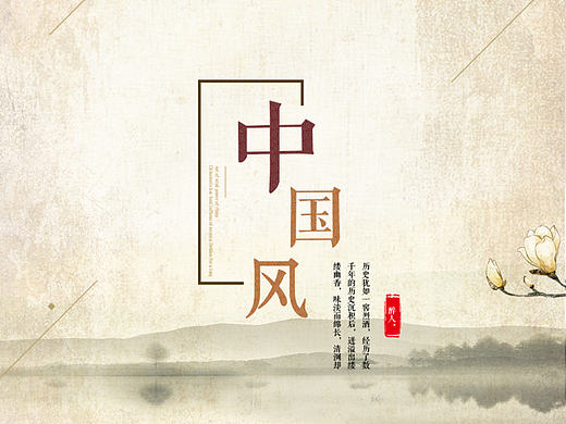 原创之中国风图标