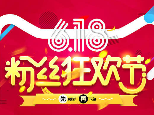 618(个人主页-ZMTY3MzY1ODg=) - 电商 - 站酷设计师哪哖咚天原创素材 - 站酷ZCOOL