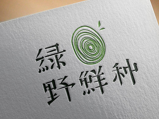 生鲜线上果蔬logo物料设计