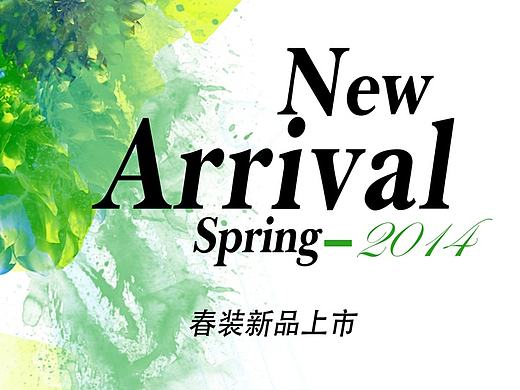2013年做的新品上新POP
