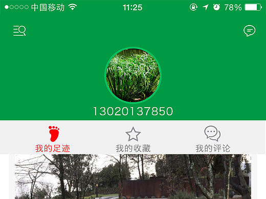 园林工程app