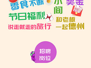 这样的公司给我来一打