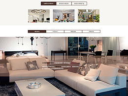 万豪照明网页设计首页