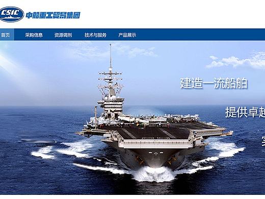 企业网站
