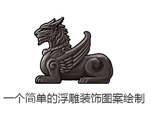 玉玺设计和质感练习