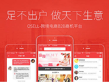 手机APP下载页面