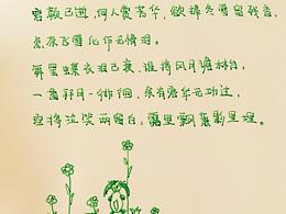 小A手繪 更名晞子 