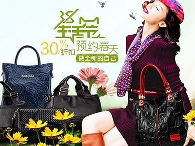 电商女包海报