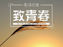 影译。印象（个人主页-ZMjU2MjIzNg==） - 海报 - 站酷设计师tiandamao123原创素材 - 站酷ZCOOL