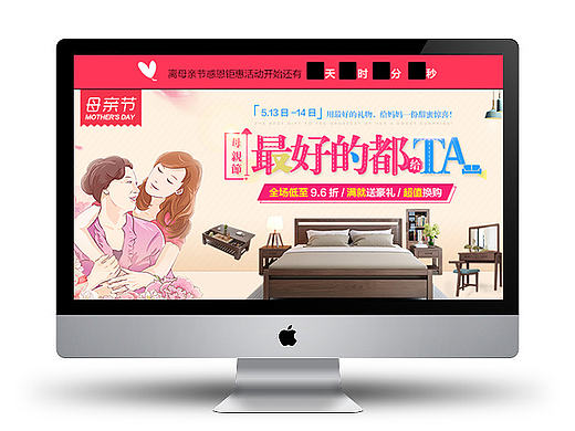 电商家装母亲节网页页面设计/实木家具促销大型活动首页海报设计 
