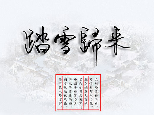【文与字】多年以前写的诗词