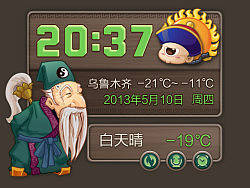 问天气（个人主页-ZMjE3NTc4MA==） - 主题/皮肤 - 站酷设计师tiger_ray原创素材 - 站酷ZCOOL