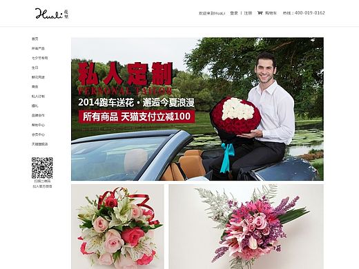 HUALI花店（個(gè)人主頁(yè)-ZMTM3NTkyNjQ=） - 企業(yè)官網(wǎng) - 站酷設(shè)計(jì)師秋過(guò)七月原創(chuàng)素材 - 站酷ZCOOL