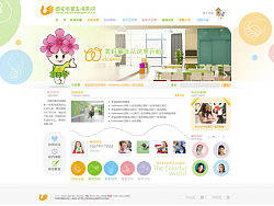 一个幼儿园的网站设计