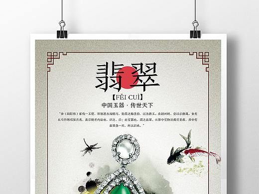 限時海報模板——翡翠（個人主頁-ZMjA4NjI5MTI=） - 海報 - 站酷設(shè)計師CQ阿杰原創(chuàng)素材 - 站酷ZCOOL