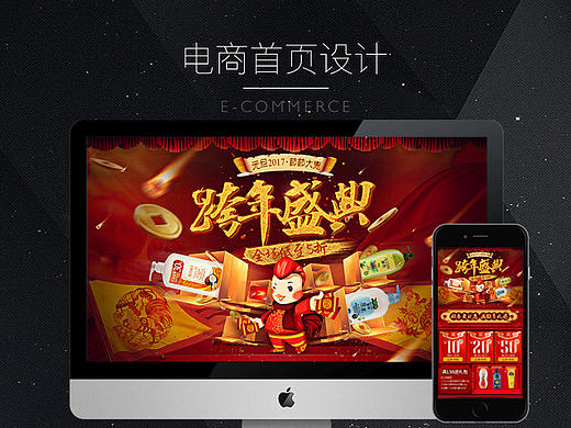 首页|年货轰趴（个人主页-ZMTk2NjQ0NjA=） - 电商 - 站酷设计师安然然an原创素材 - 站酷ZCOOL