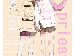 女孩子