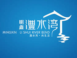 天门传媒&nbsp;明鑫&nbsp;澧水湾&nbsp;&nbsp;标志设计&nbsp;字体设计