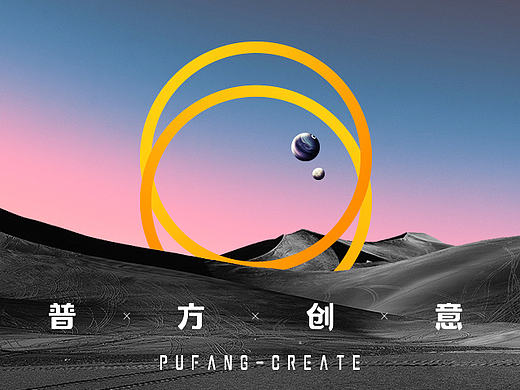 普方创意标志提案