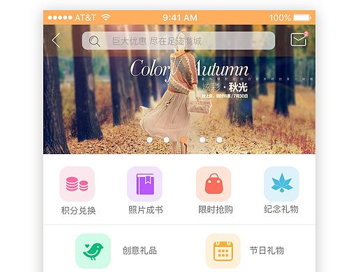 手机WEB端商城UI + 简单交互说明(个人主页-ZMTc5NzQ0NDg=) - APP界面 - 站酷设计师王卫东_用户体验原创素材 - 站酷ZCOOL