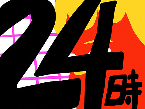 24hours boy