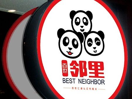 邻里LOGO