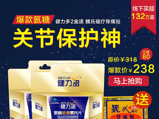 健力多（個(gè)人主頁(yè)-ZMTcwNDQxMjg=） - 宣傳物料 - 站酷設(shè)計(jì)師偶多多原創(chuàng)素材 - 站酷ZCOOL