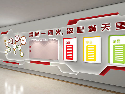 文化墙
