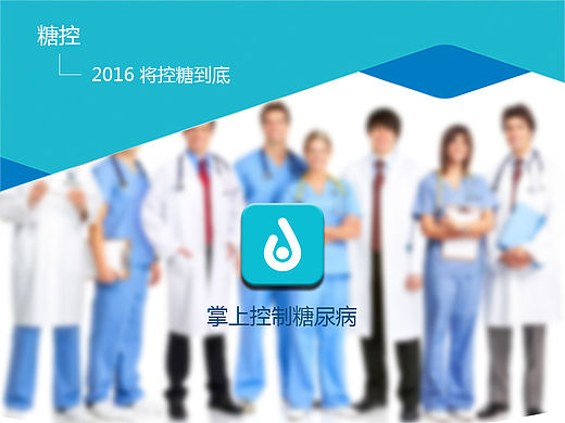 糖控APP（個(gè)人主頁(yè)-ZMTU4NTM4NjQ=） - APP界面 - 站酷設(shè)計(jì)師koshy原創(chuàng)素材 - 站酷ZCOOL