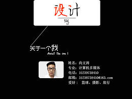 长图简历