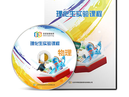 光盘包装设计