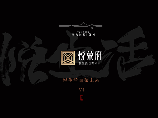 高端地产提案