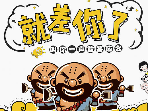 教育培训招聘展架