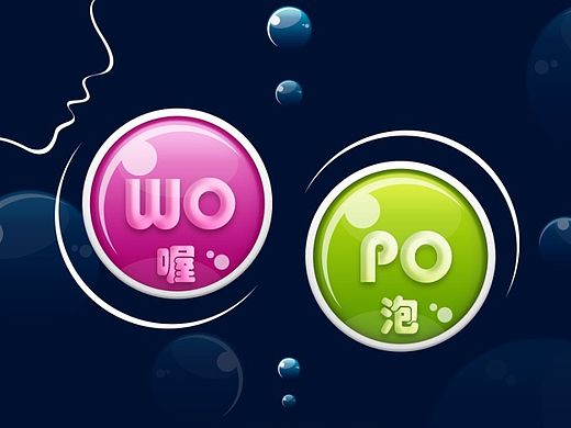 【WO PO】图标一套