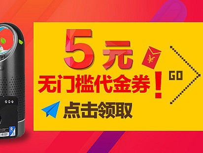 优惠券banner