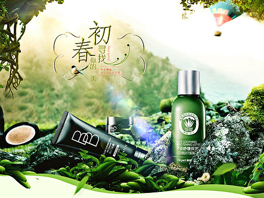 化妆品专题（个人主页-ZMjAyNDQ4MzY=） - 电商 - 站酷设计师Cime粟原创素材 - 站酷ZCOOL
