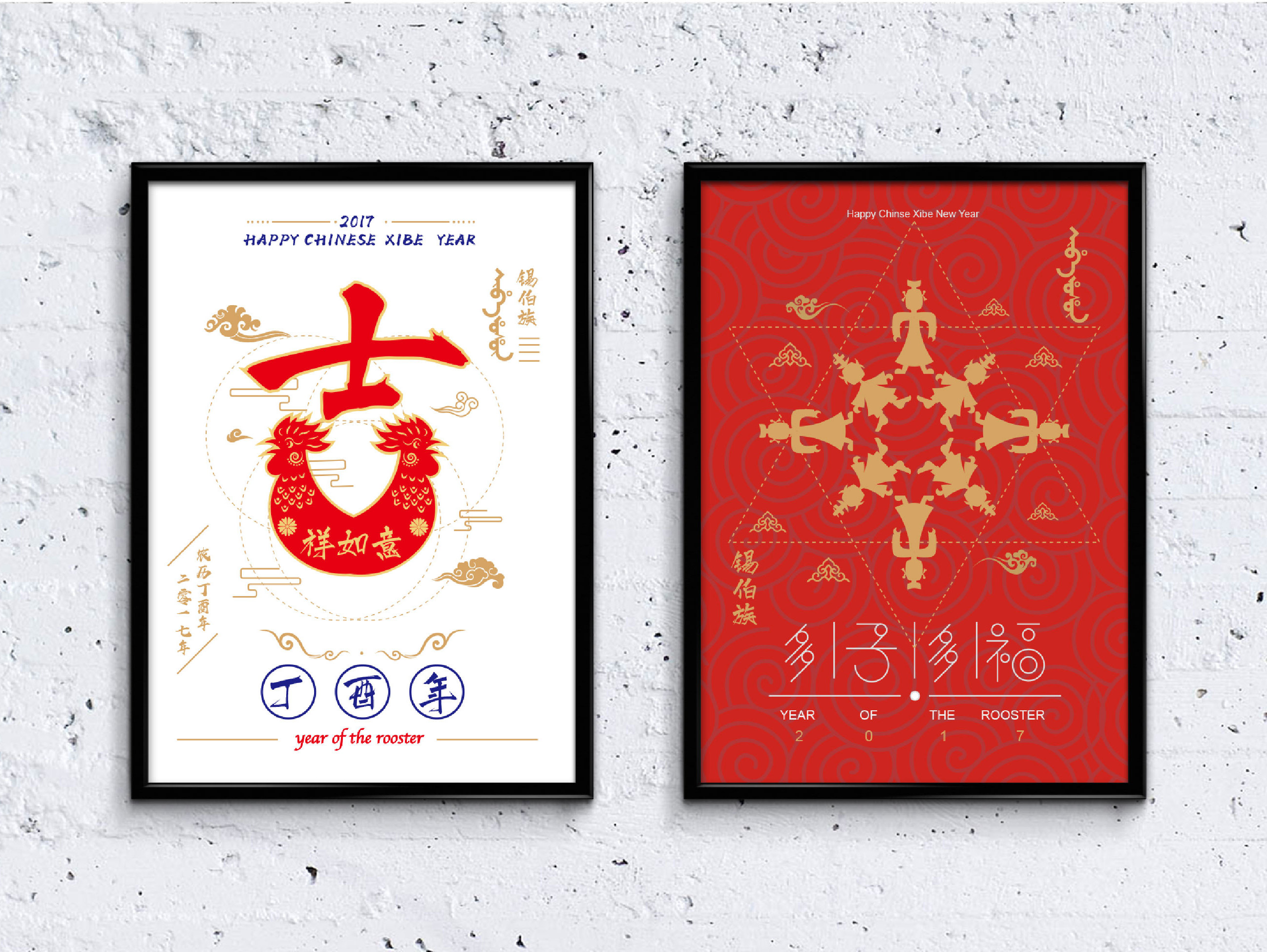 基于格律设计理论锡伯族图纹再设计