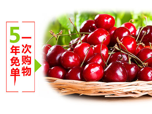 樱桃详情案例