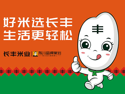 四个记忆点，一次记住品牌。