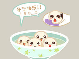 冬至快乐！！！