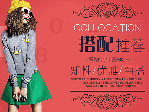 女装banner