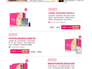 改版网页（个人主页-ZNjQ5Mjg4MA==） - 电商 - 站酷设计师孙英原创素材 - 站酷ZCOOL