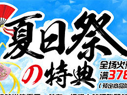 电商