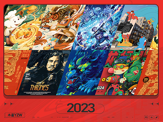 2023年度商业插画总结
