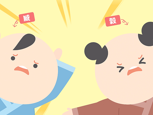 寓言故事之臧与谷牧羊(个人主页-ZNjU5NDUxNjA=) - Motion Graphic - 站酷设计师破晓制作原创素材 - 站酷ZCOOL