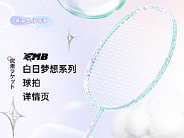 运动 羽毛球拍