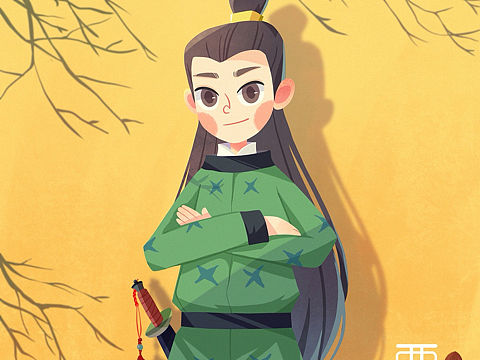 公子