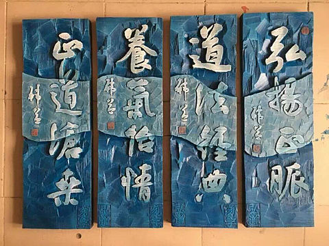 杨木匠刻字艺术